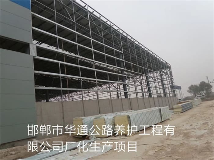 宜州华通公路养护工程有限公司长化生产项目