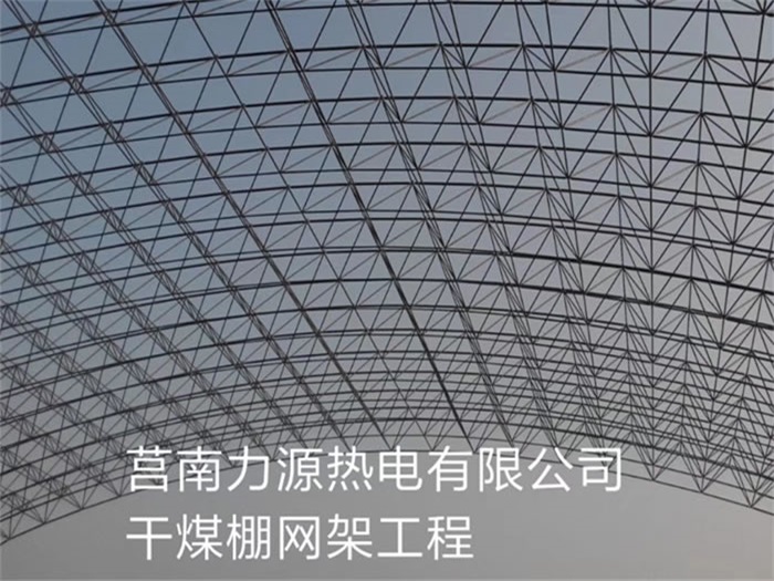 宜州网架钢结构工程有限公司