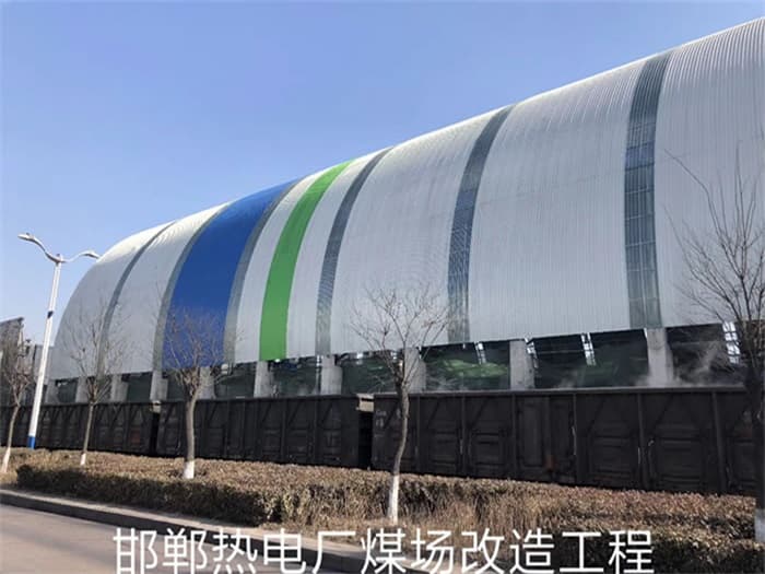 宜州热电厂煤场改造工程